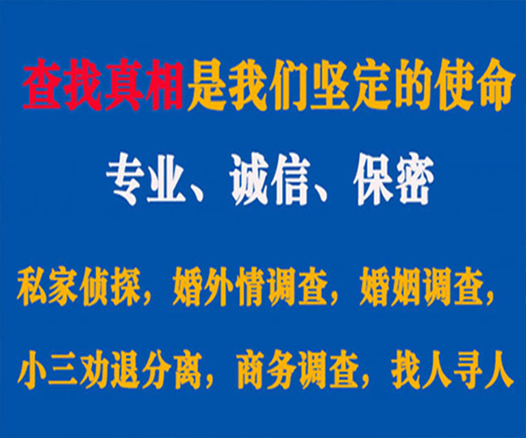 兰山私家侦探哪里去找？如何找到信誉良好的私人侦探机构？